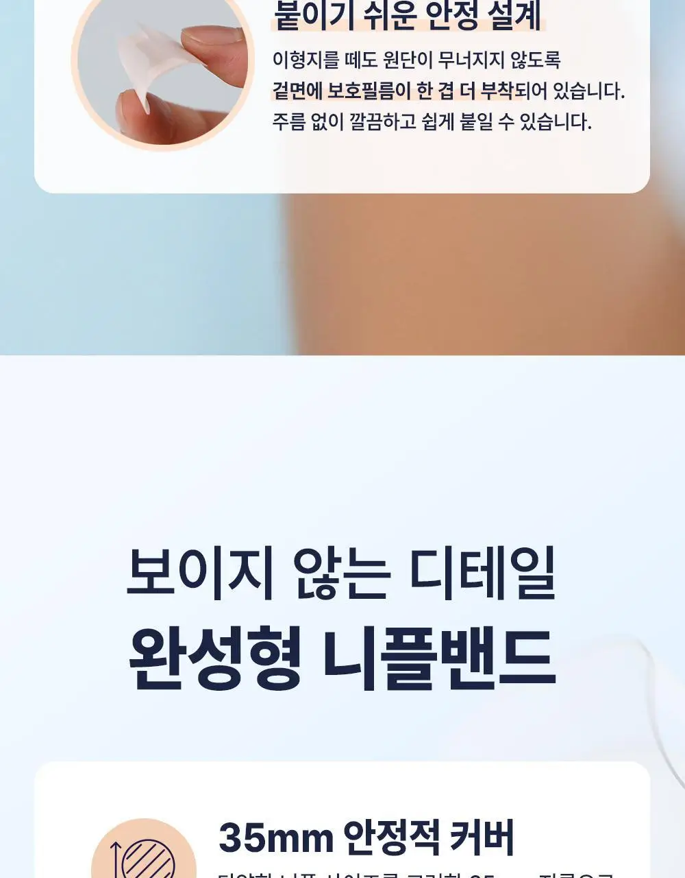 다슈 맨즈 에어핏 니플 밴드 52매(단품/더블기획) 상세페이지 34