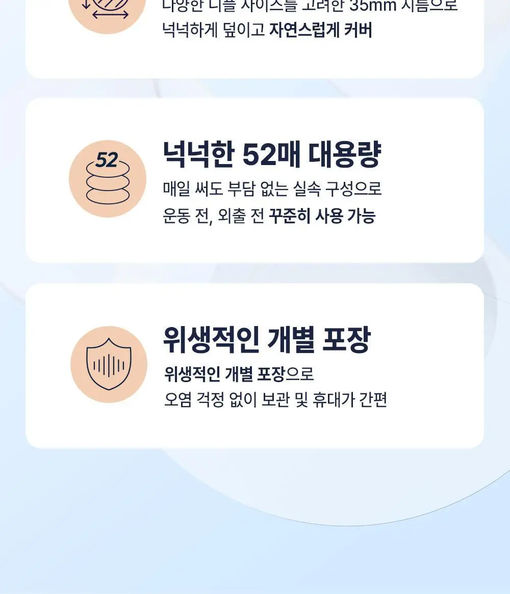 다슈 맨즈 에어핏 니플 밴드 52매(단품/더블기획) 상세페이지 35