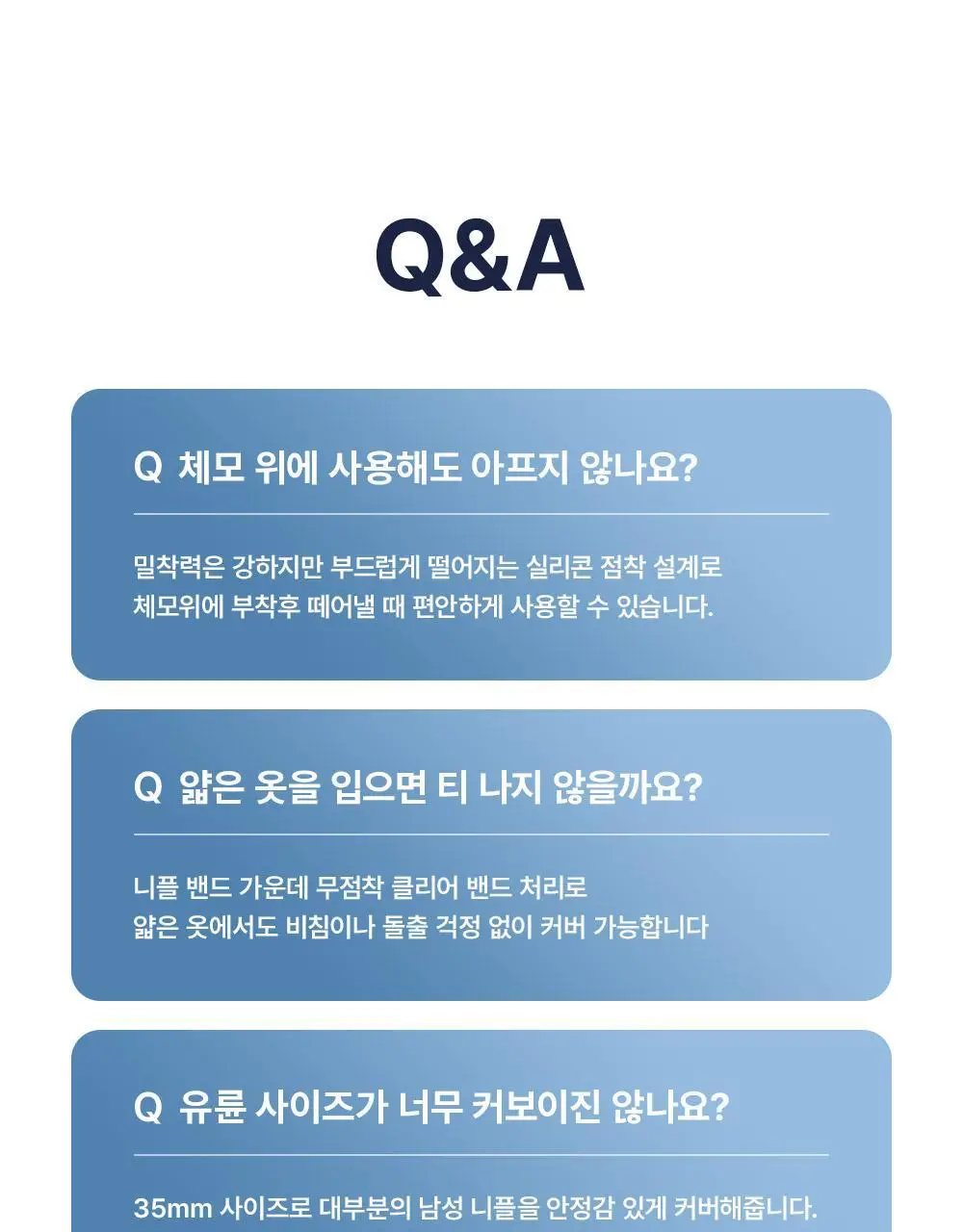 다슈 맨즈 에어핏 니플 밴드 52매(단품/더블기획) 상세페이지 36