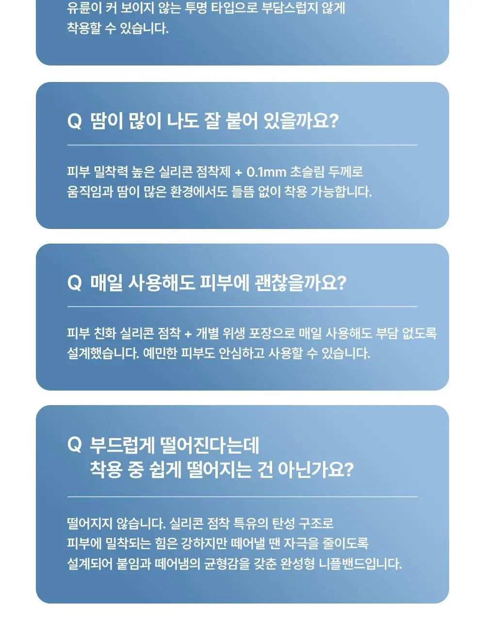 다슈 맨즈 에어핏 니플 밴드 52매(단품/더블기획) 상세페이지 37