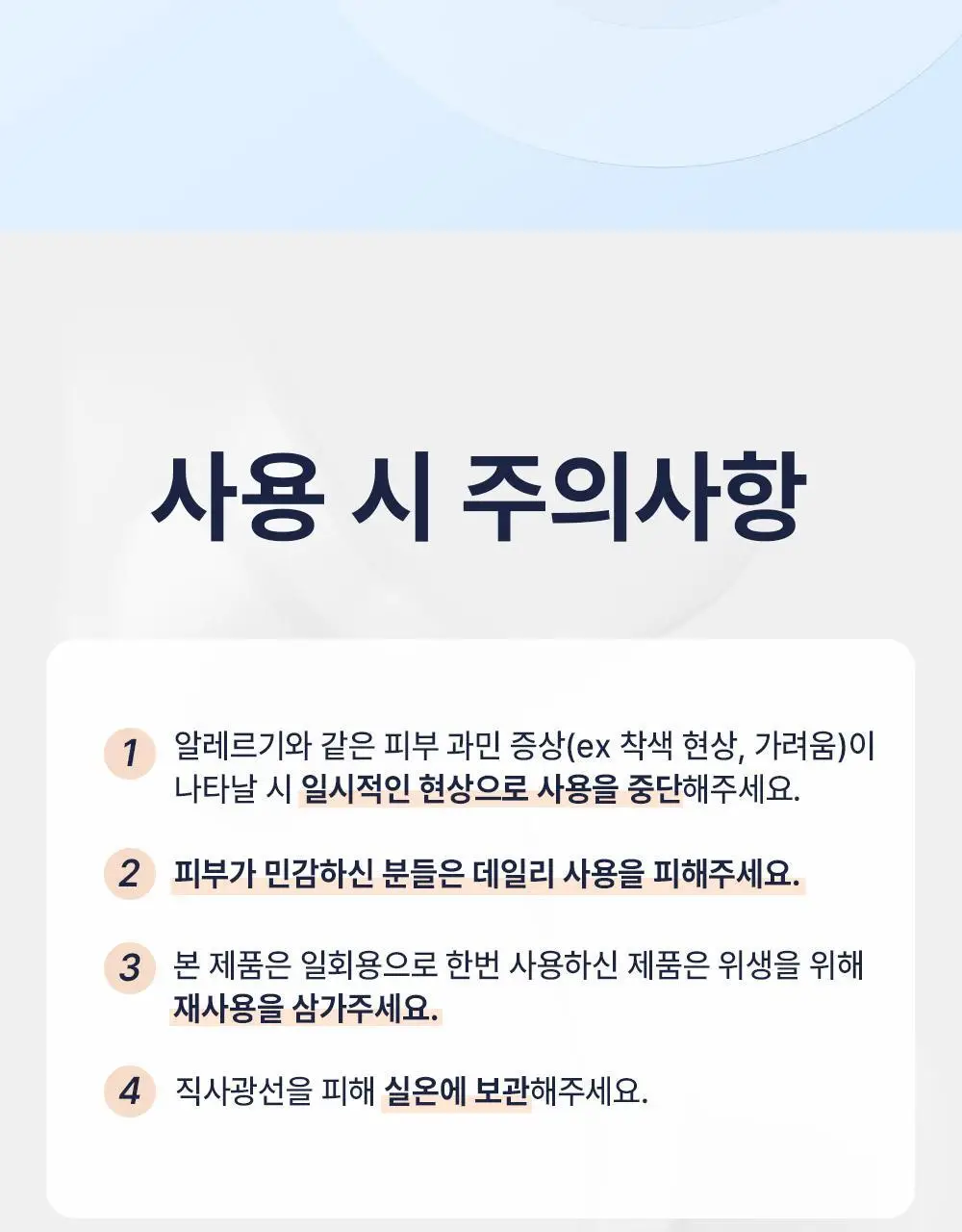 다슈 맨즈 에어핏 니플 밴드 52매(단품/더블기획) 상세페이지 39