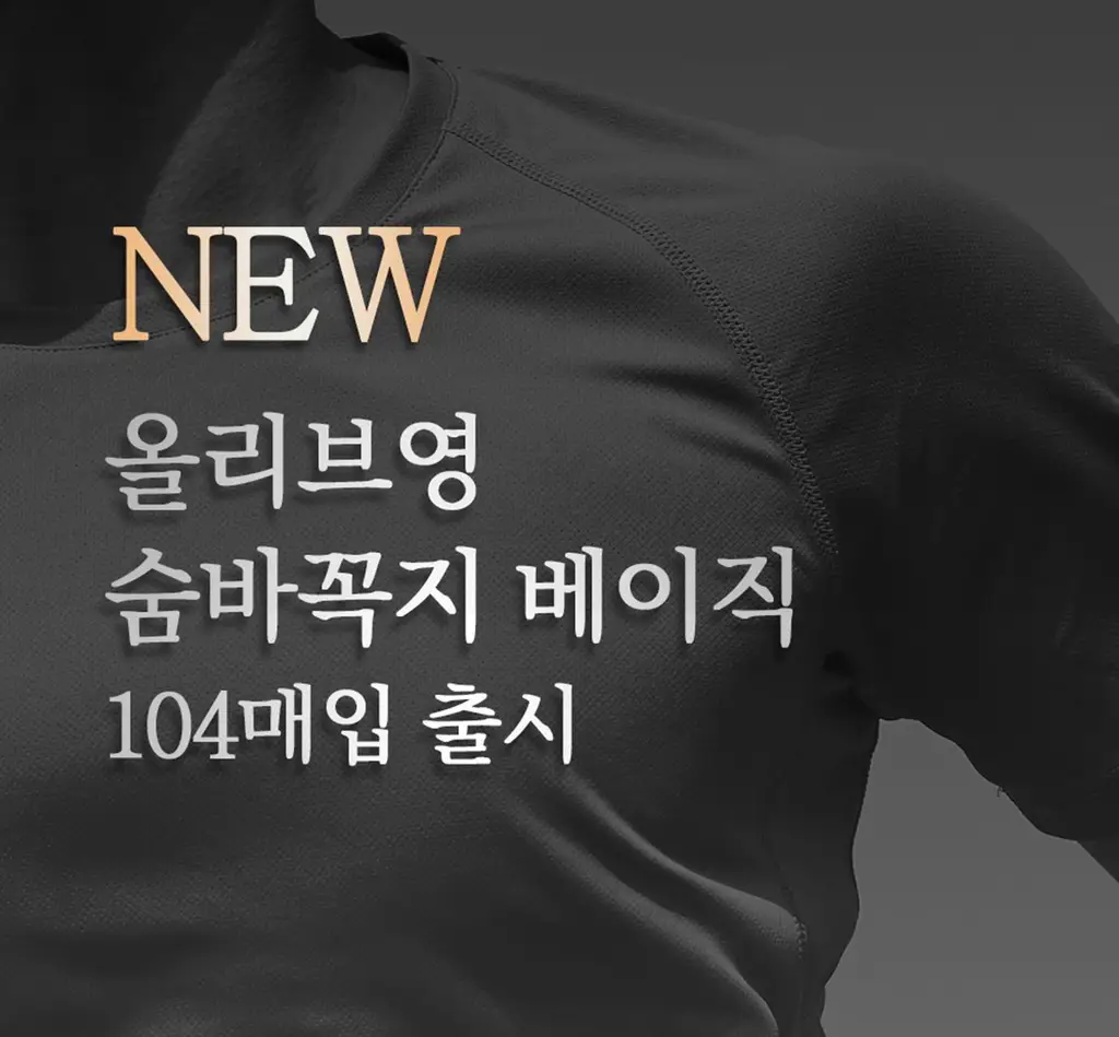 라이프티 숨바꼭지 베이직 (104매입) 상세페이지 3
