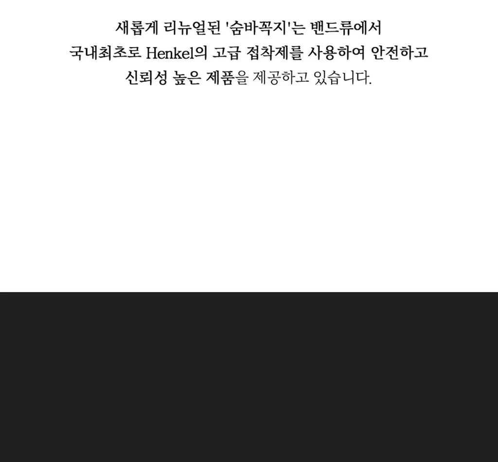 라이프티 숨바꼭지 베이직 (104매입) 상세페이지 8