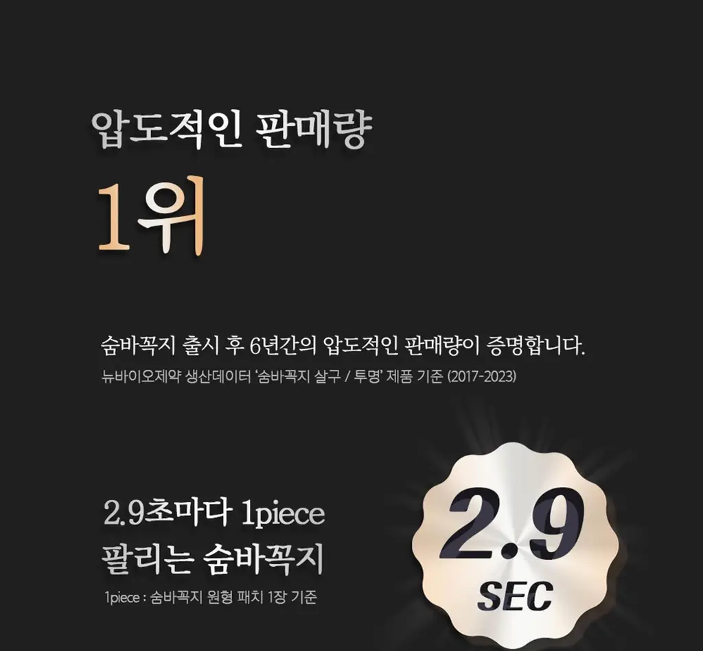 라이프티 숨바꼭지 베이직 (104매입) 상세페이지 9