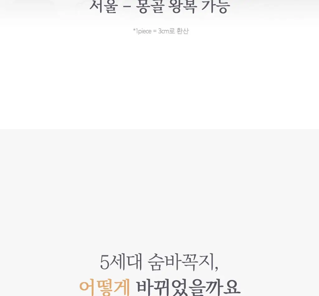 라이프티 숨바꼭지 베이직 (104매입) 상세페이지 12