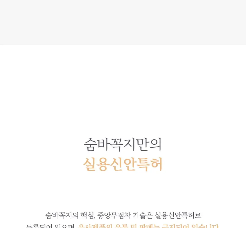 라이프티 숨바꼭지 베이직 (104매입) 상세페이지 15