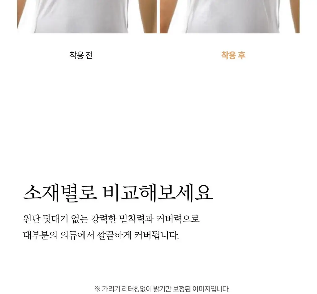 라이프티 숨바꼭지 베이직 (104매입) 상세페이지 29