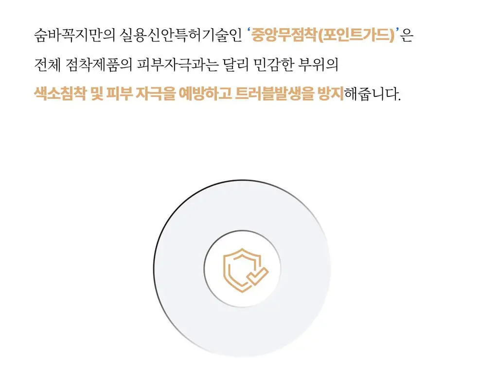 라이프티 숨바꼭지 베이직 (104매입) 상세페이지 35