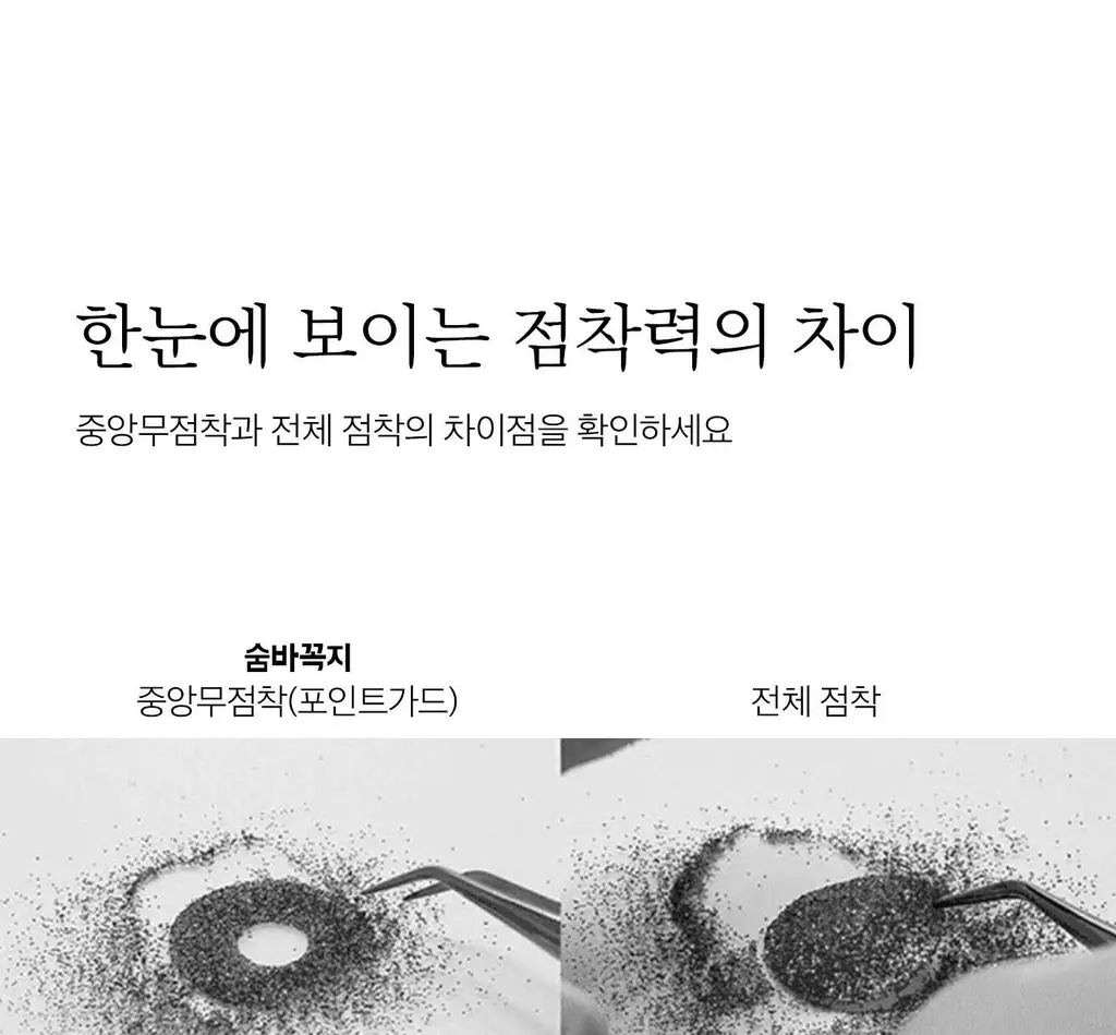 라이프티 숨바꼭지 베이직 (104매입) 상세페이지 36