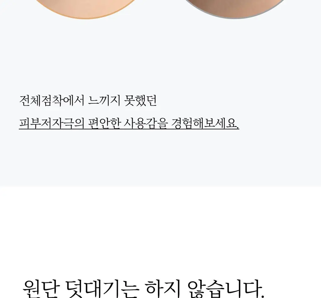 라이프티 숨바꼭지 베이직 (104매입) 상세페이지 38