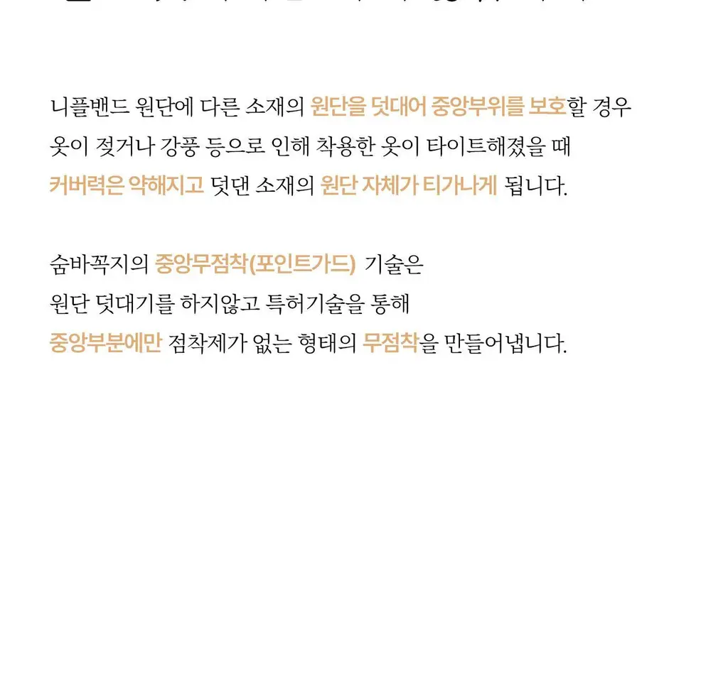 라이프티 숨바꼭지 베이직 (104매입) 상세페이지 39