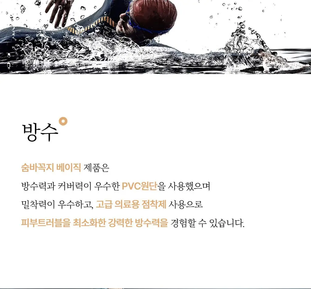 라이프티 숨바꼭지 베이직 (104매입) 상세페이지 41