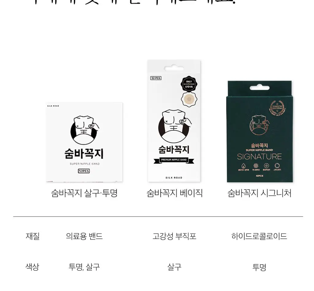 라이프티 숨바꼭지 베이직 (104매입) 상세페이지 46