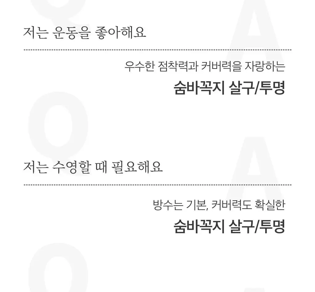 라이프티 숨바꼭지 베이직 (104매입) 상세페이지 48
