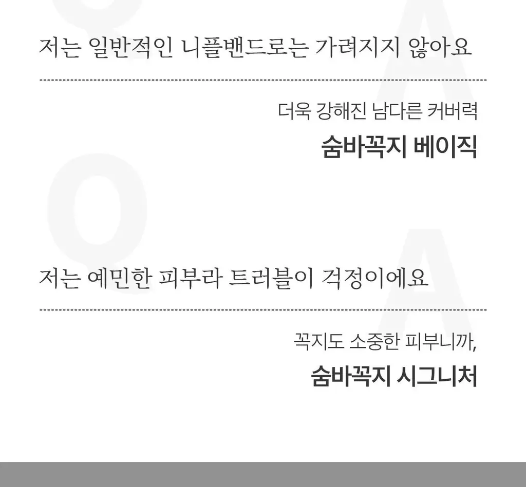 라이프티 숨바꼭지 베이직 (104매입) 상세페이지 49
