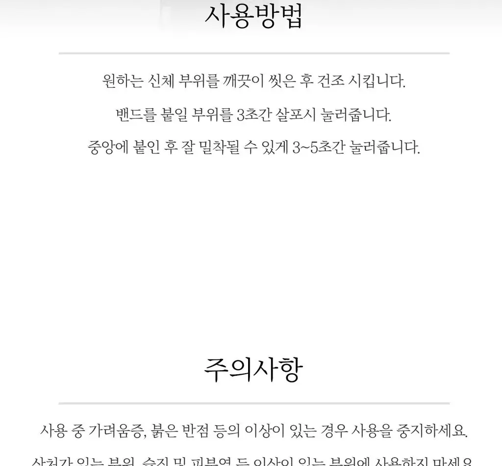 라이프티 숨바꼭지 베이직 (104매입) 상세페이지 51