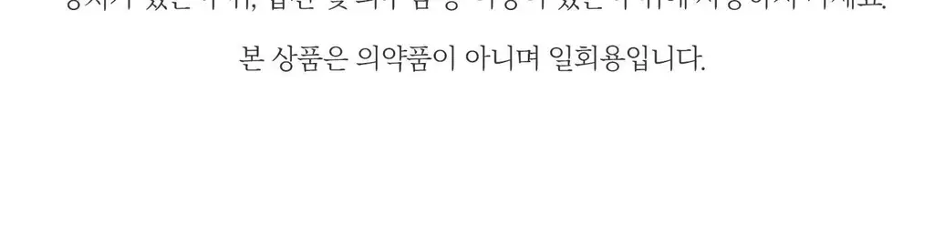라이프티 숨바꼭지 베이직 (104매입) 상세페이지 52