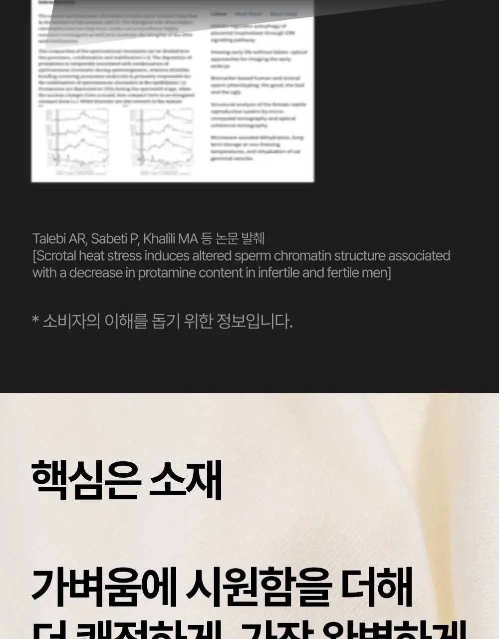 리투 슈퍼 소프트 드로즈 XL(숏/롱) 상세페이지 9