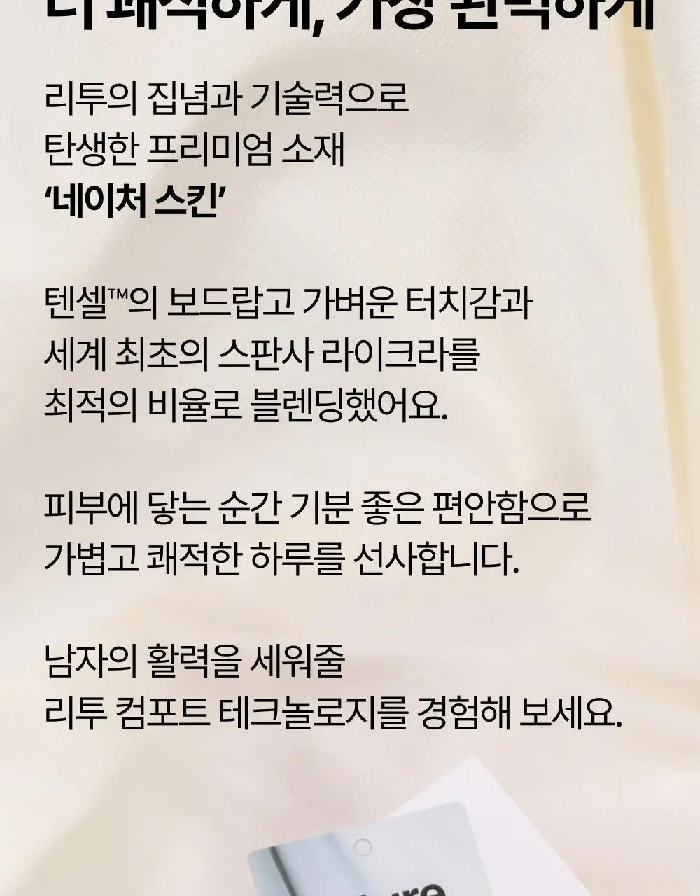 리투 슈퍼 소프트 드로즈 XL(숏/롱) 상세페이지 10