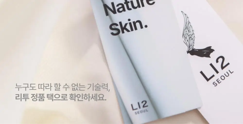 리투 슈퍼 소프트 드로즈 XL(숏/롱) 상세페이지 11