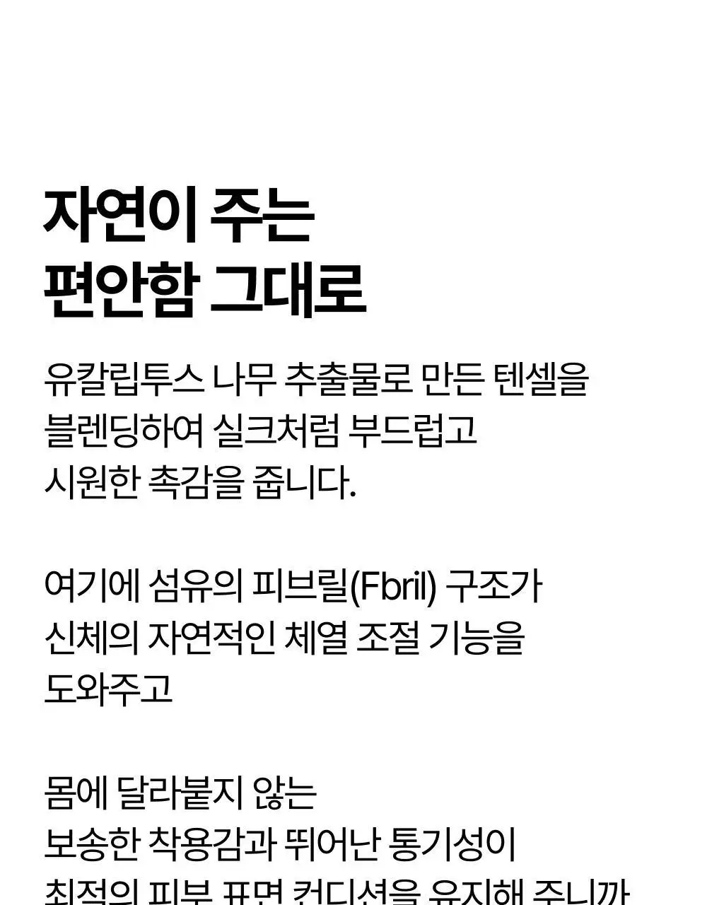 리투 슈퍼 소프트 드로즈 XL(숏/롱) 상세페이지 12