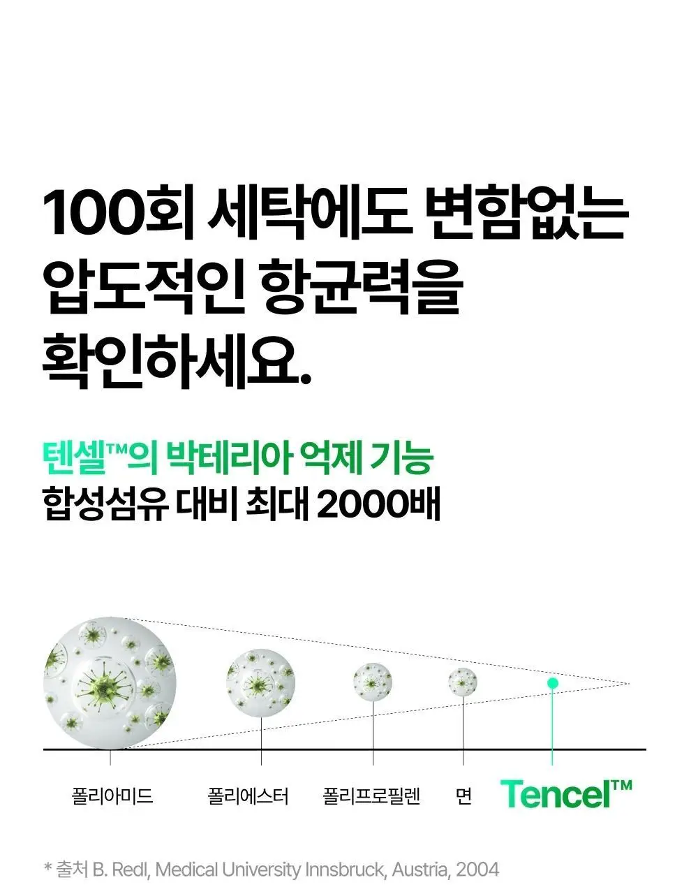 리투 슈퍼 소프트 드로즈 XL(숏/롱) 상세페이지 18