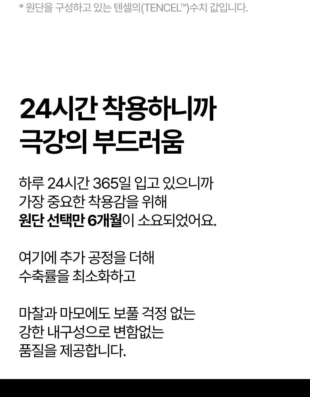 리투 슈퍼 소프트 드로즈 XL(숏/롱) 상세페이지 19