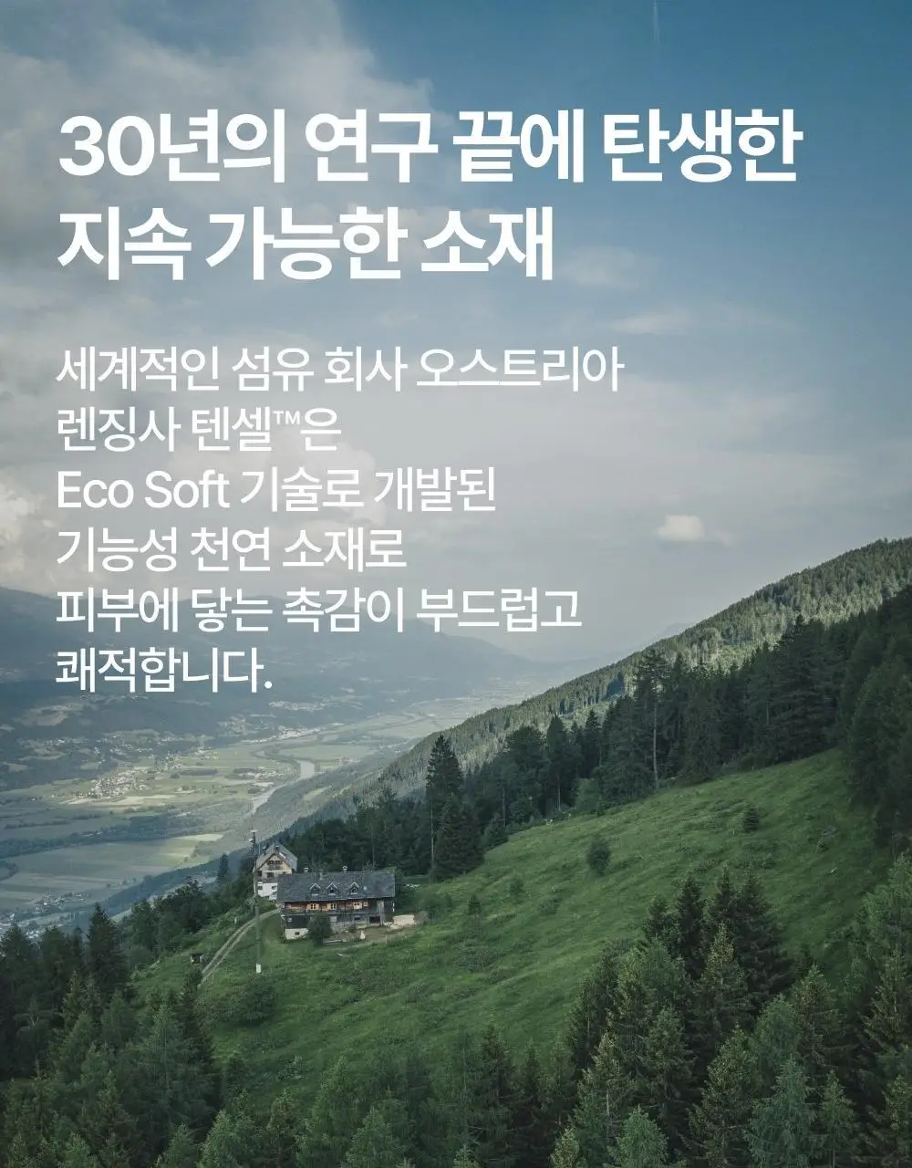 리투 슈퍼 소프트 드로즈 XL(숏/롱) 상세페이지 21