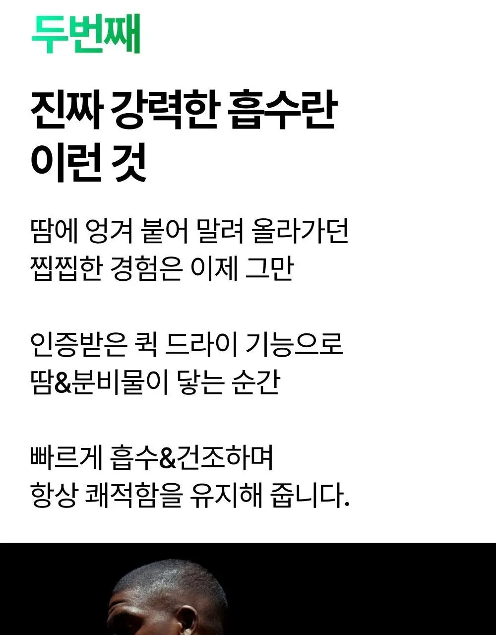 리투 슈퍼 소프트 드로즈 XL(숏/롱) 상세페이지 24