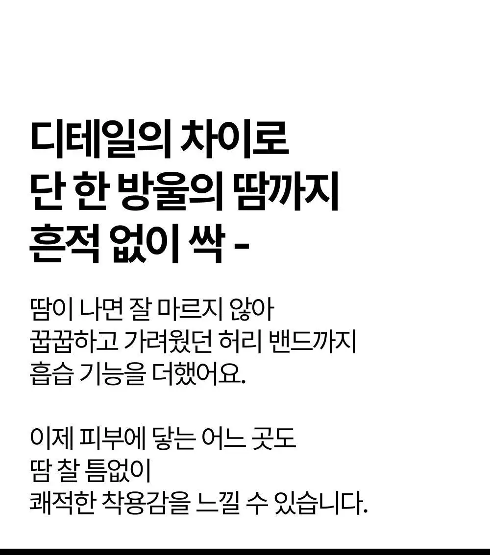 리투 슈퍼 소프트 드로즈 XL(숏/롱) 상세페이지 27