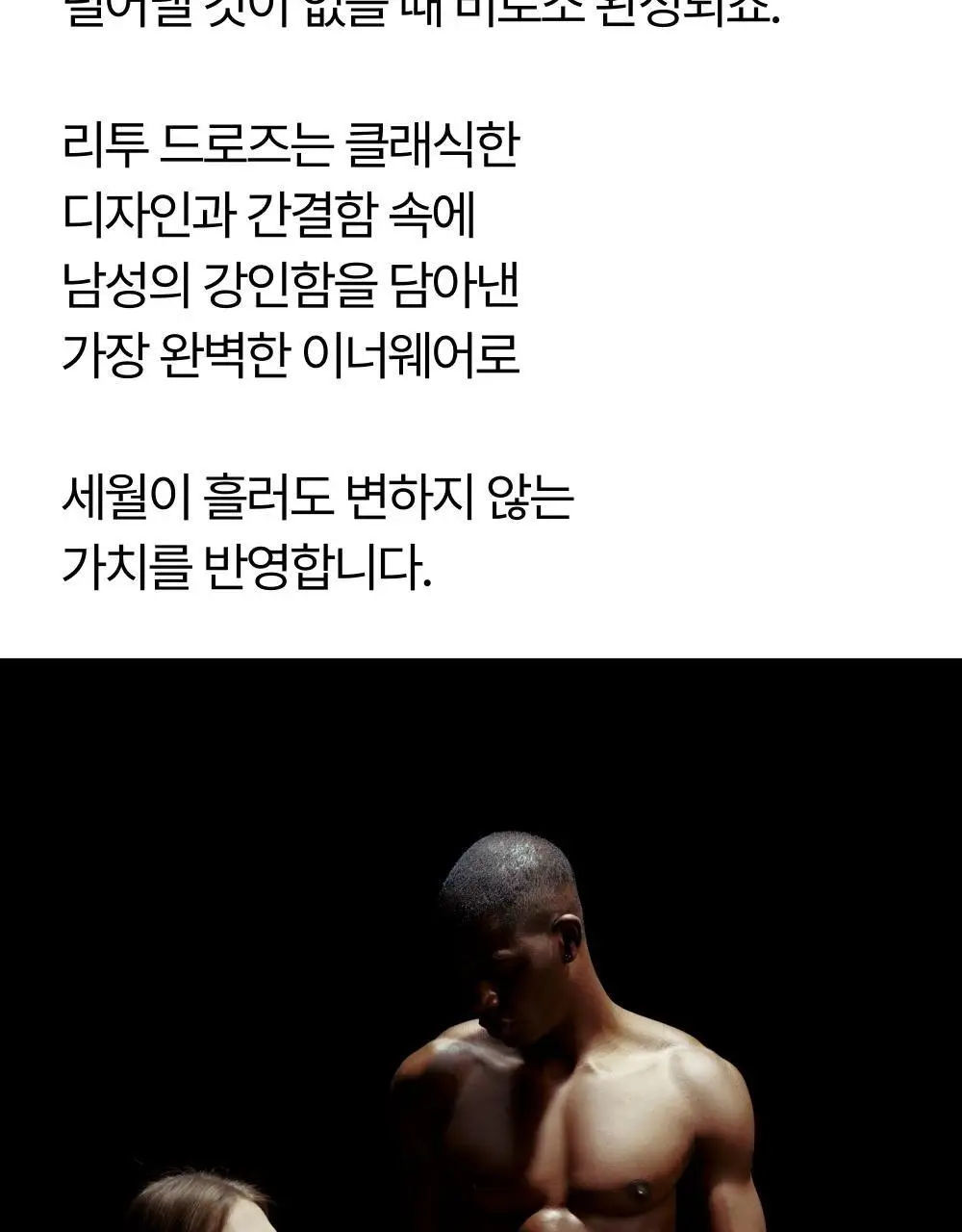 리투 슈퍼 소프트 드로즈 XL(숏/롱) 상세페이지 42