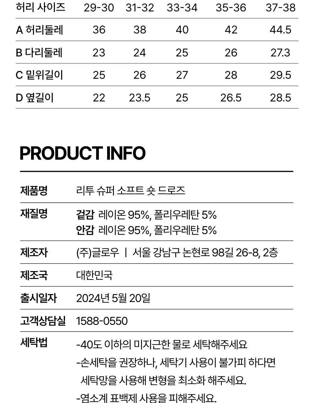 리투 슈퍼 소프트 드로즈 XL(숏/롱) 상세페이지 48