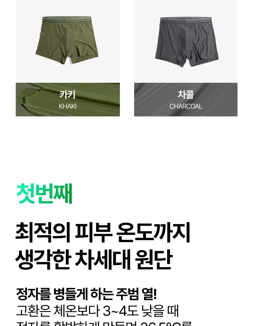 리투 슈퍼 소프트 롱 드로즈 4colors (M/L/XL) 상세페이지 7