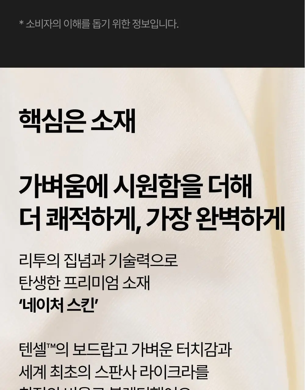 리투 슈퍼 소프트 롱 드로즈 4colors (M/L/XL) 상세페이지 9