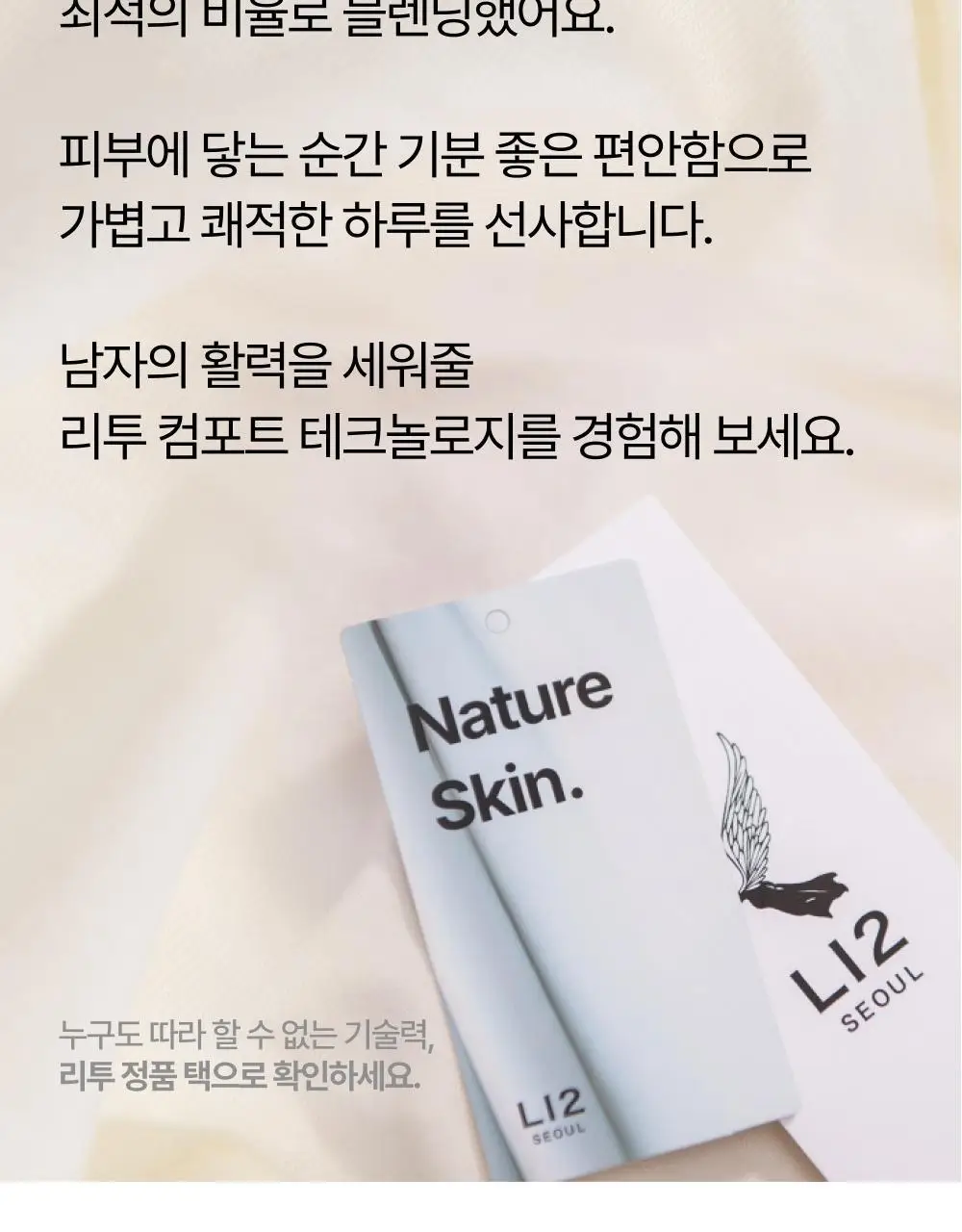 리투 슈퍼 소프트 롱 드로즈 4colors (M/L/XL) 상세페이지 10