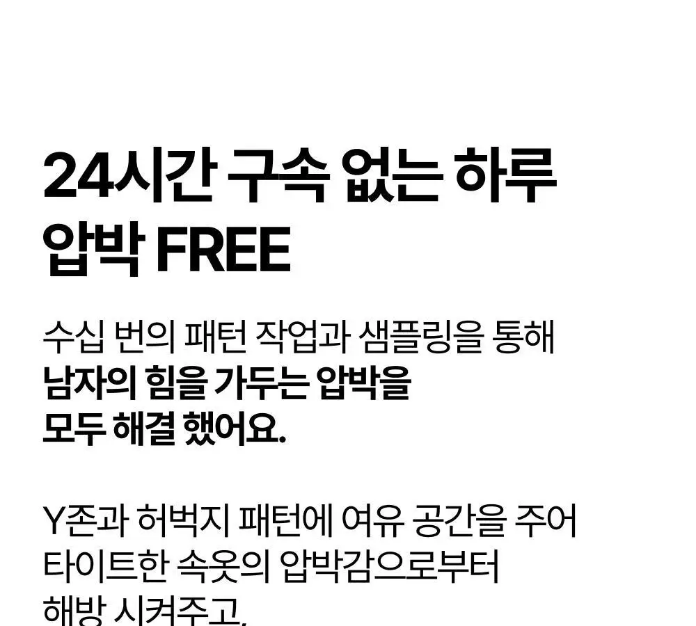 리투 슈퍼 소프트 롱 드로즈 4colors (M/L/XL) 상세페이지 11