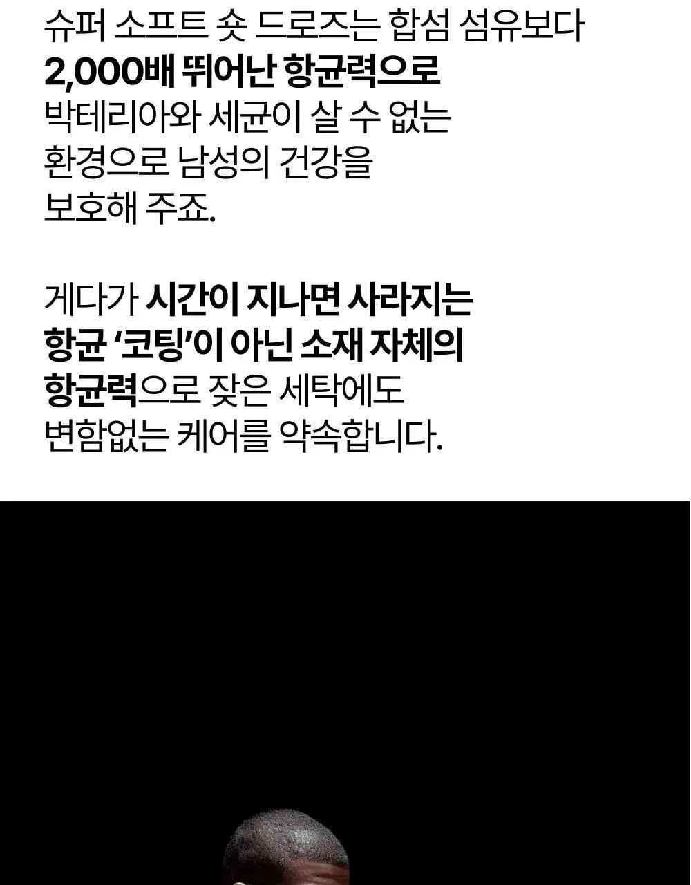 리투 슈퍼 소프트 롱 드로즈 4colors (M/L/XL) 상세페이지 14