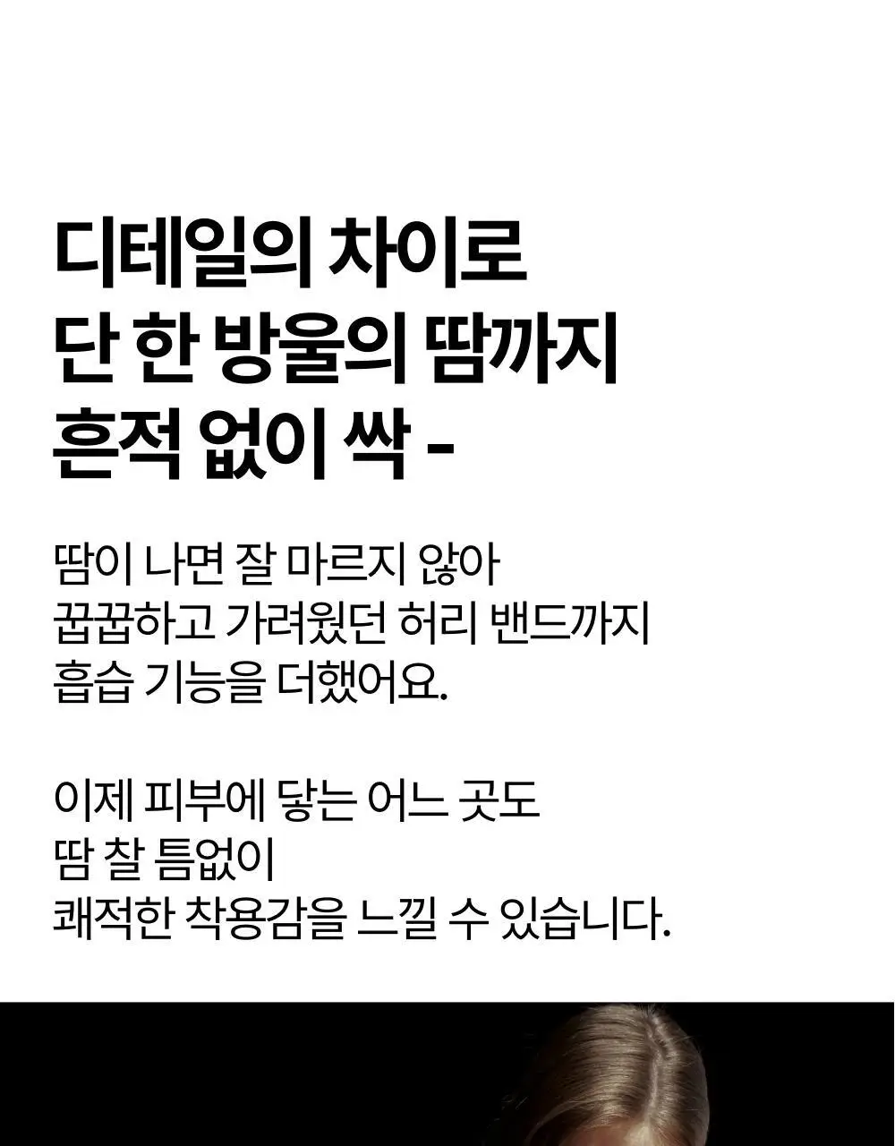 리투 슈퍼 소프트 롱 드로즈 4colors (M/L/XL) 상세페이지 26