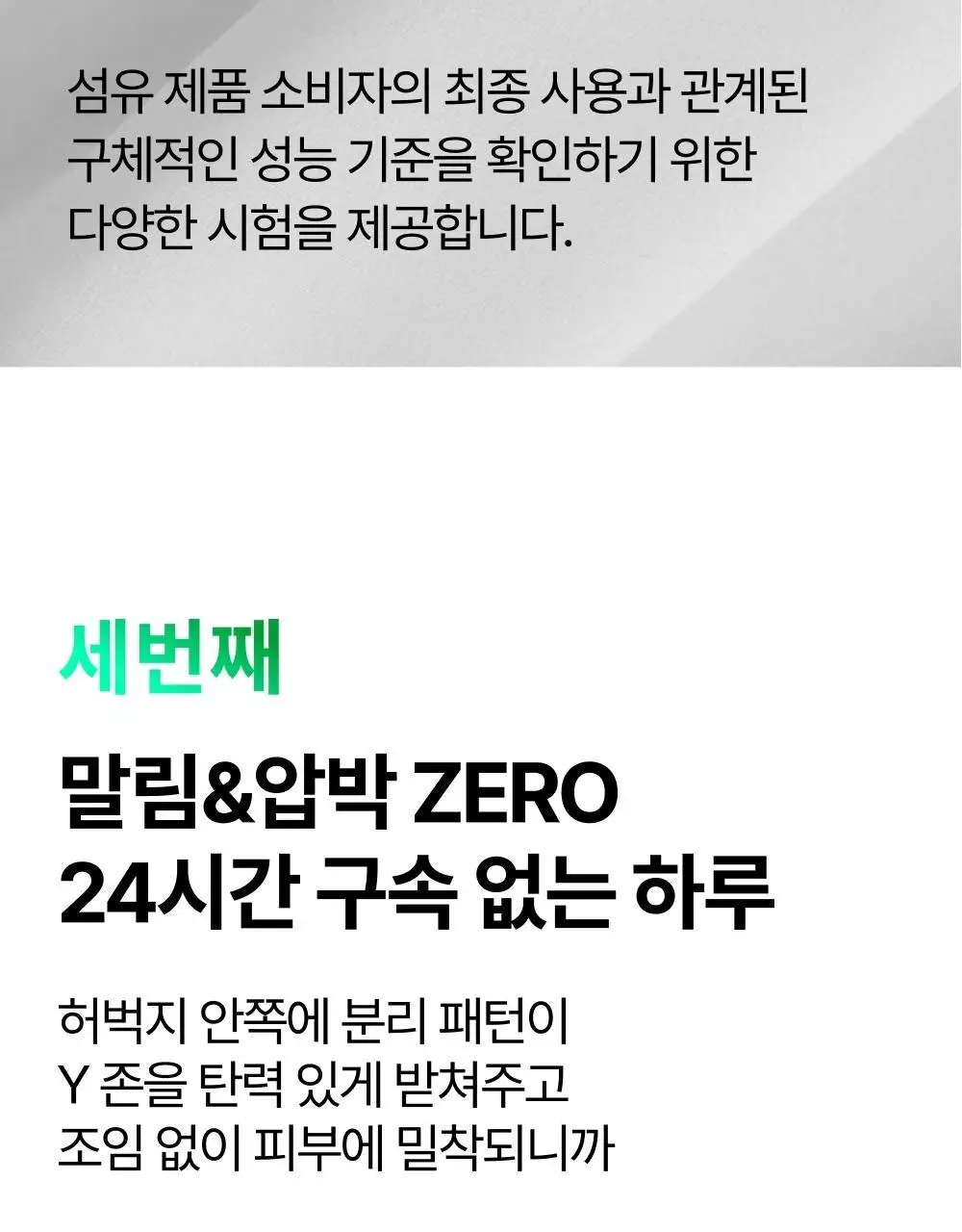 리투 슈퍼 소프트 롱 드로즈 4colors (M/L/XL) 상세페이지 30