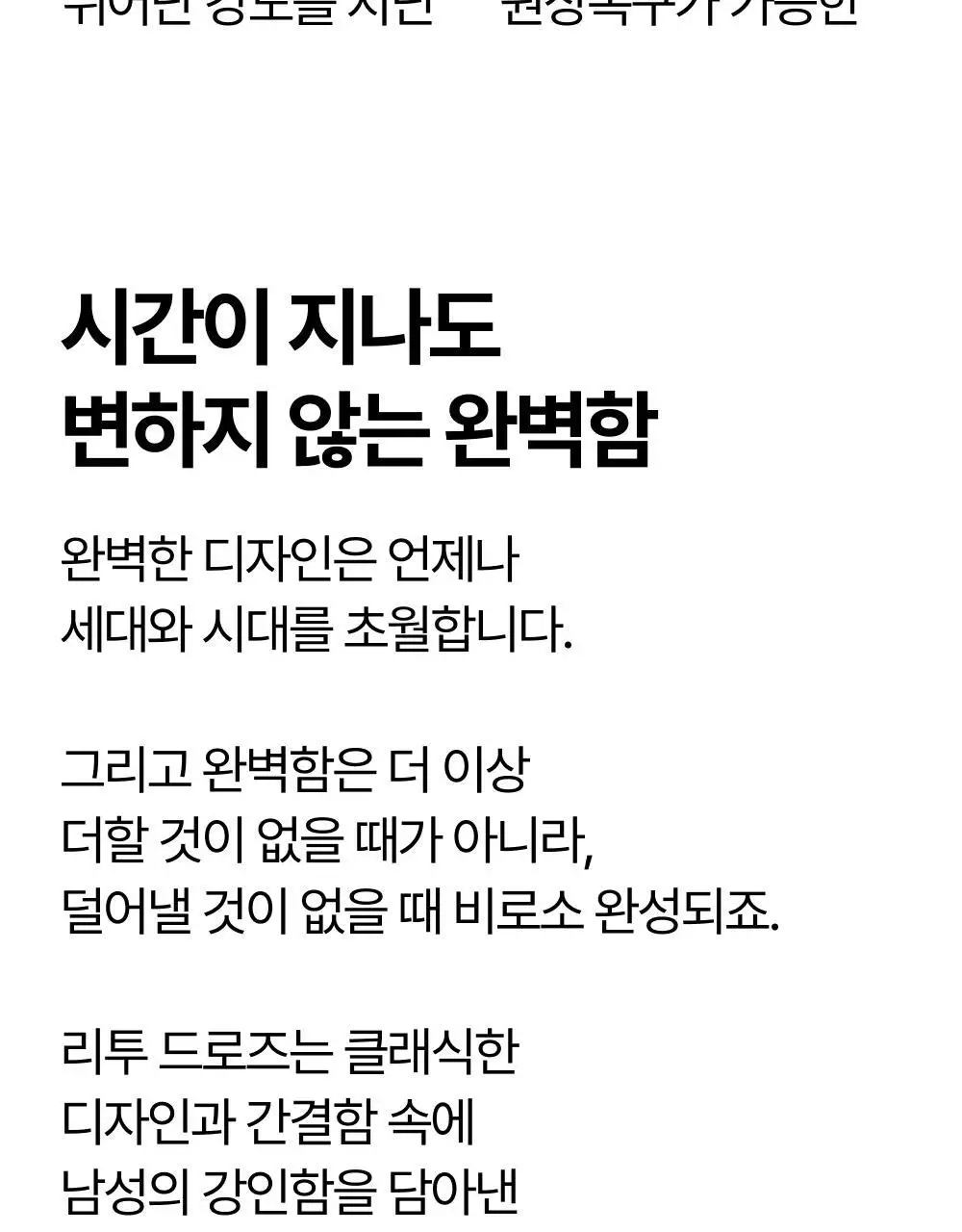 리투 슈퍼 소프트 롱 드로즈 4colors (M/L/XL) 상세페이지 41