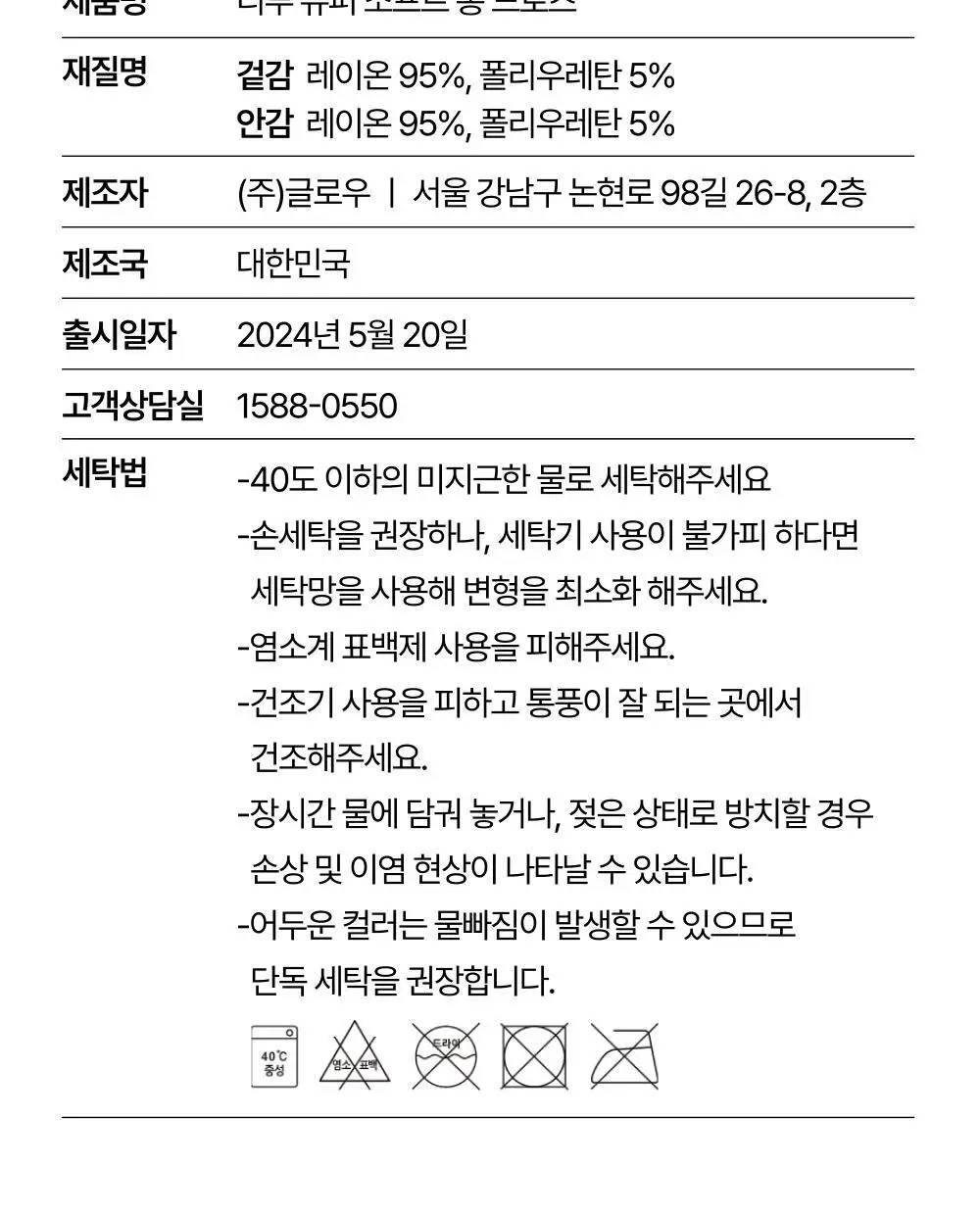 리투 슈퍼 소프트 롱 드로즈 4colors (M/L/XL) 상세페이지 48