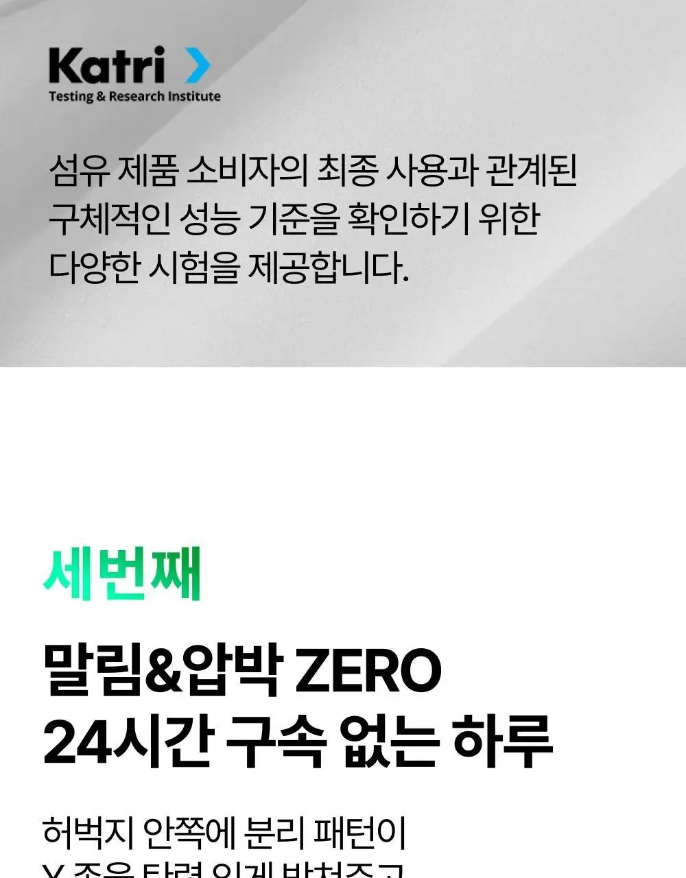 리투 슈퍼 소프트 숏 드로즈 4colors (M/L/XL) 상세페이지 30