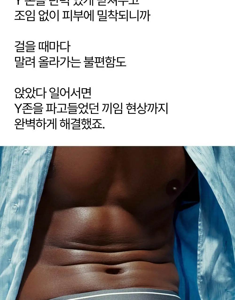 리투 슈퍼 소프트 숏 드로즈 4colors (M/L/XL) 상세페이지 31
