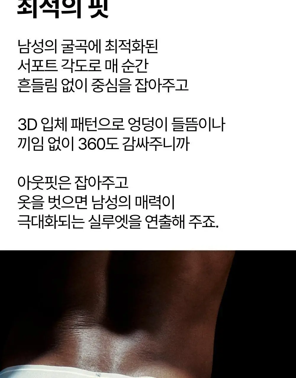 리투 슈퍼 소프트 숏 드로즈 4colors (M/L/XL) 상세페이지 34