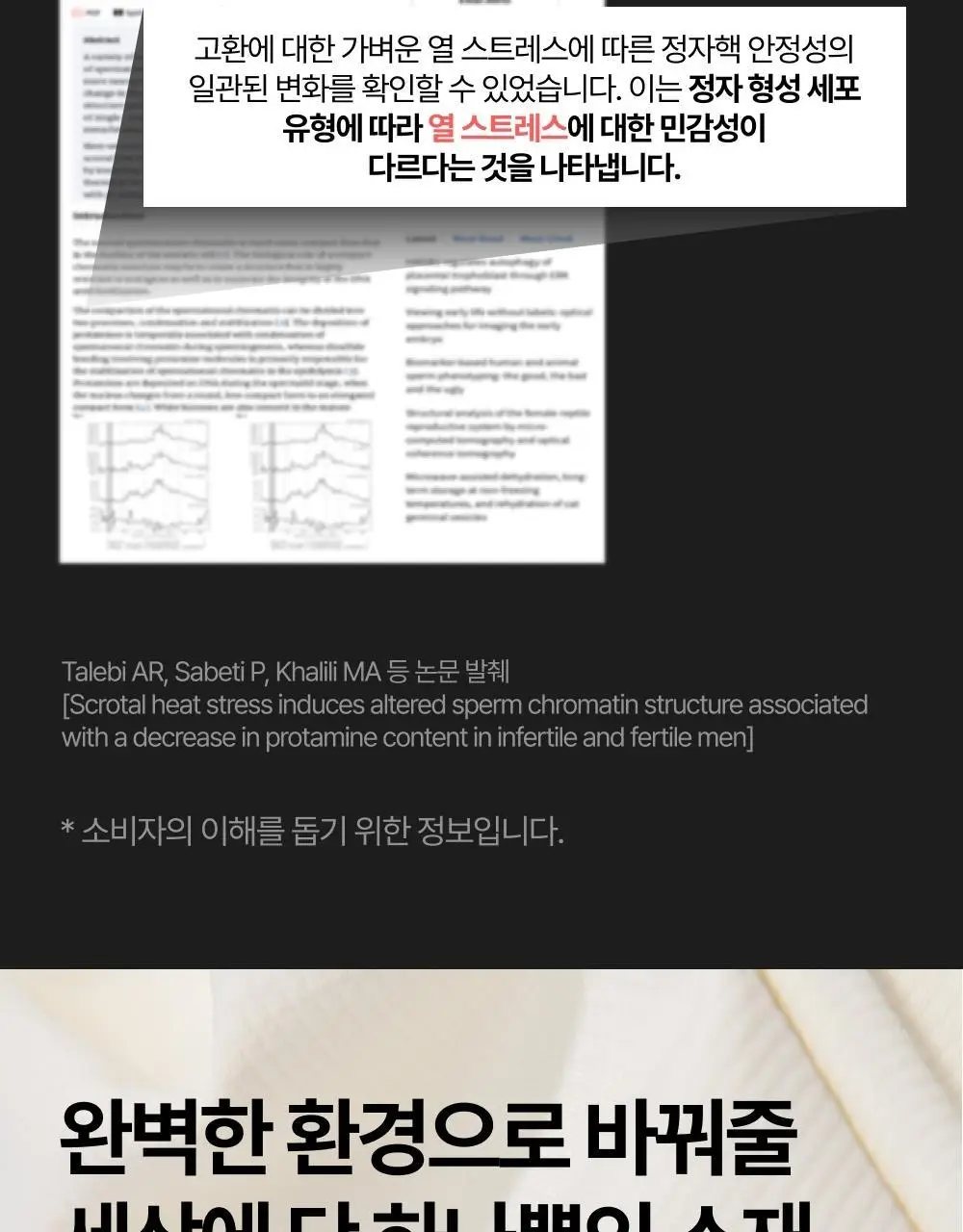 리투 아쿠아 퍼포먼스 롱 드로즈 4colors (M/L/XL) 상세페이지 10