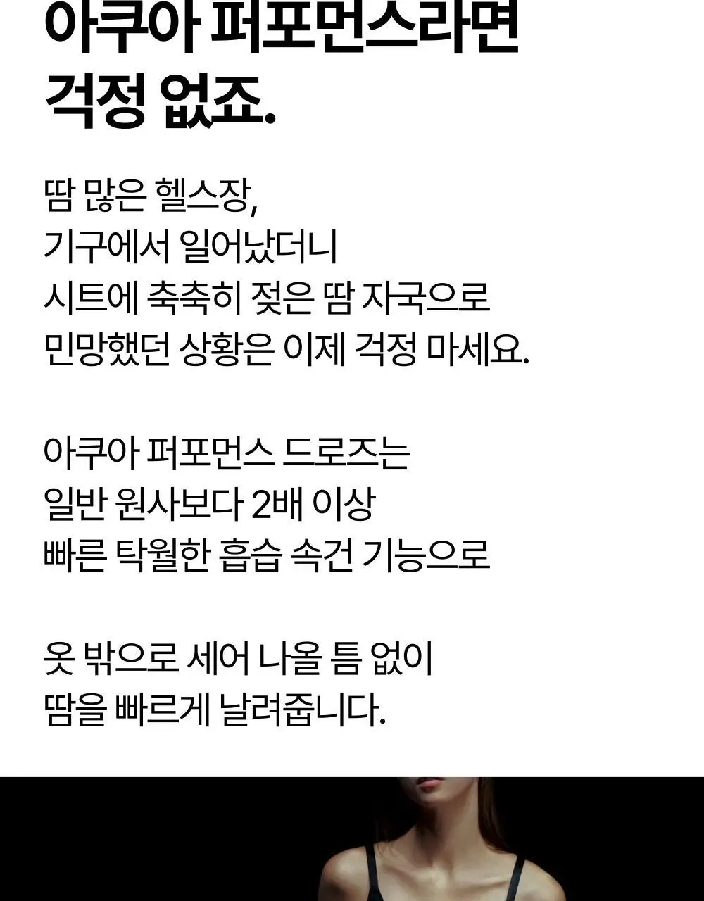 리투 아쿠아 퍼포먼스 롱 드로즈 4colors (M/L/XL) 상세페이지 20