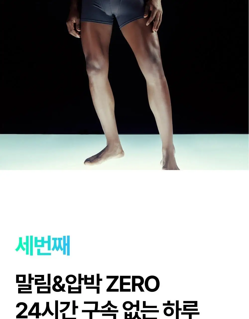 리투 아쿠아 퍼포먼스 롱 드로즈 4colors (M/L/XL) 상세페이지 25