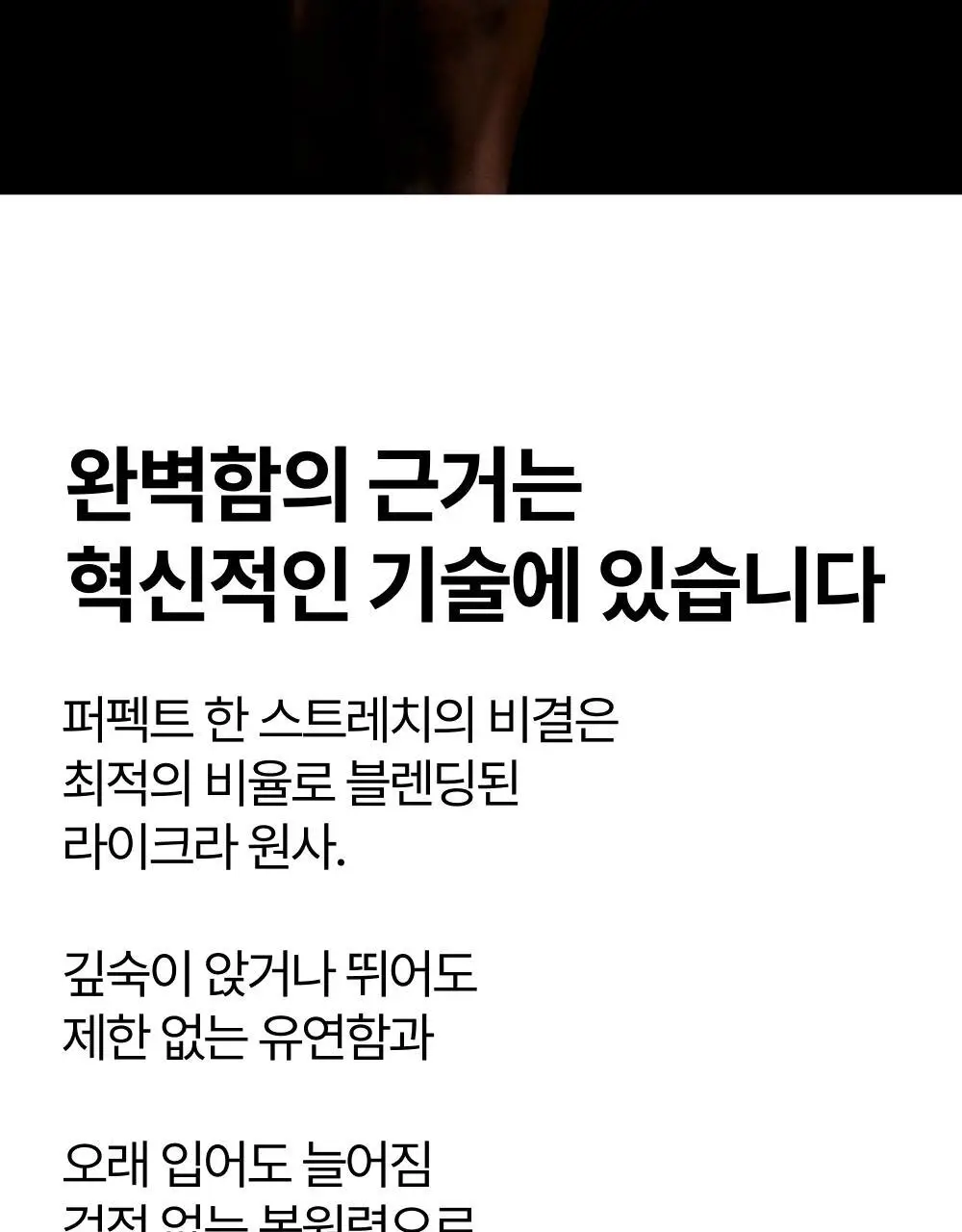 리투 아쿠아 퍼포먼스 롱 드로즈 4colors (M/L/XL) 상세페이지 31