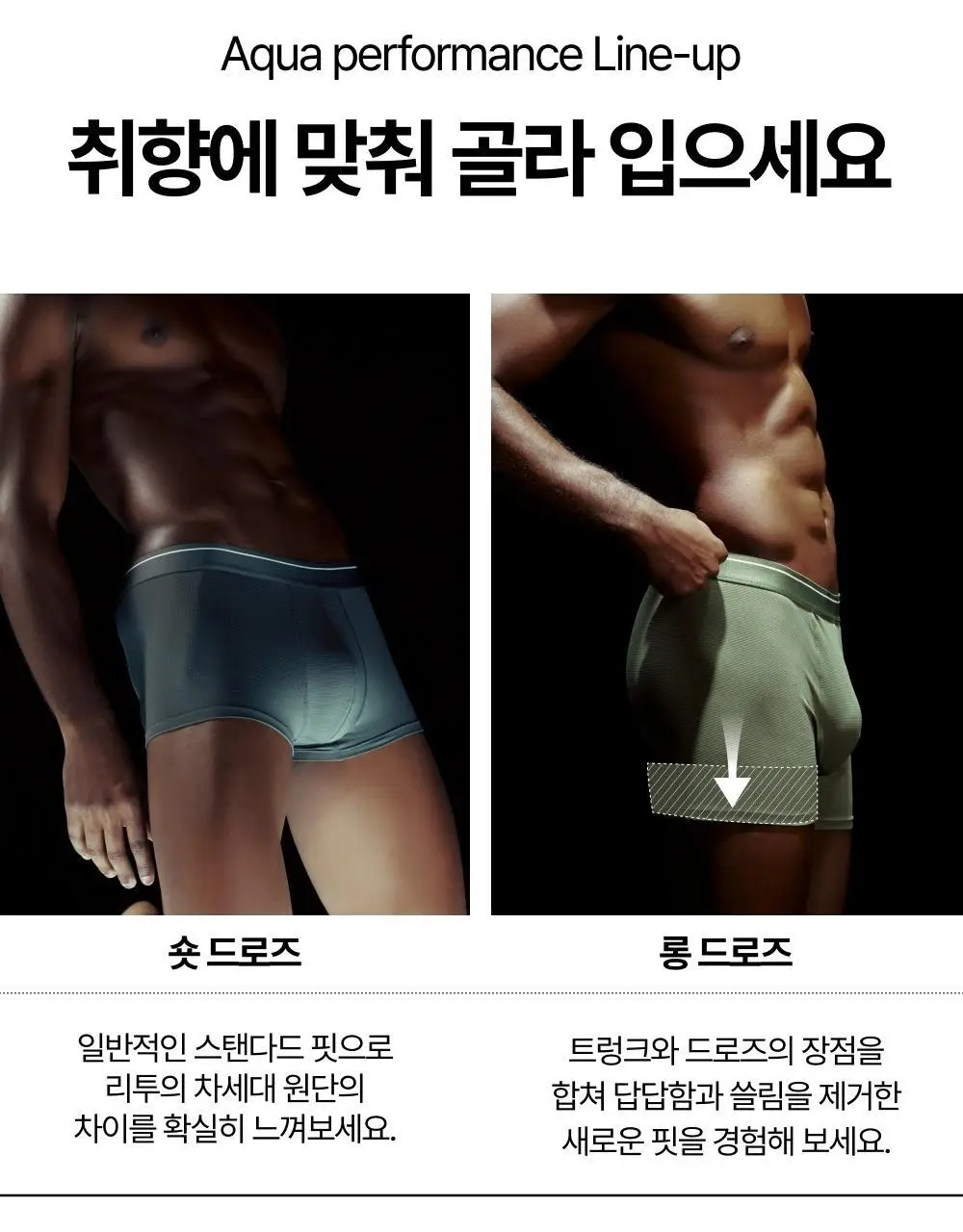 리투 아쿠아 퍼포먼스 롱 드로즈(2colors) 상세페이지 8
