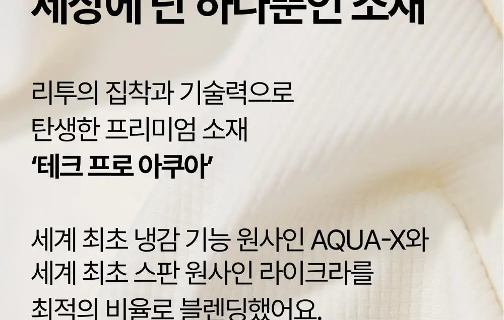 리투 아쿠아 퍼포먼스 롱 드로즈(2colors) 상세페이지 11